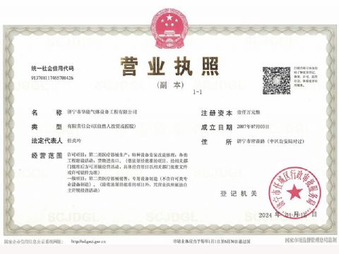 點(diǎn)擊查看詳細(xì)信息<br>標(biāo)題：營(yíng)業(yè)執(zhí)照 閱讀次數(shù)：1216